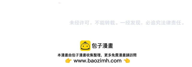 Q版小剧场幼儿园篇：加餐 第23页