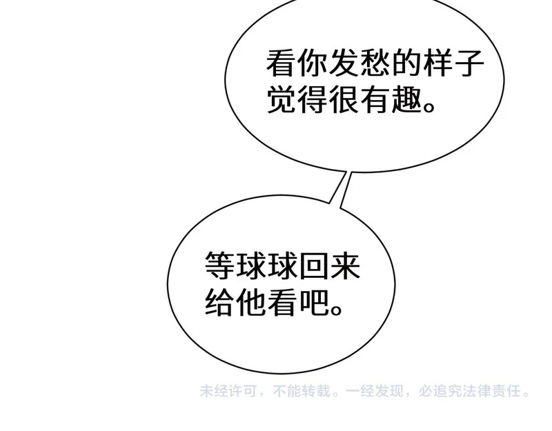 Q版小剧场幼儿园篇：照片 第21页