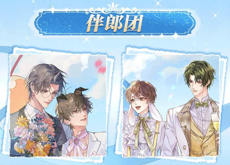 特典公开：1月26日 人鱼婚卡正式上线 第6页