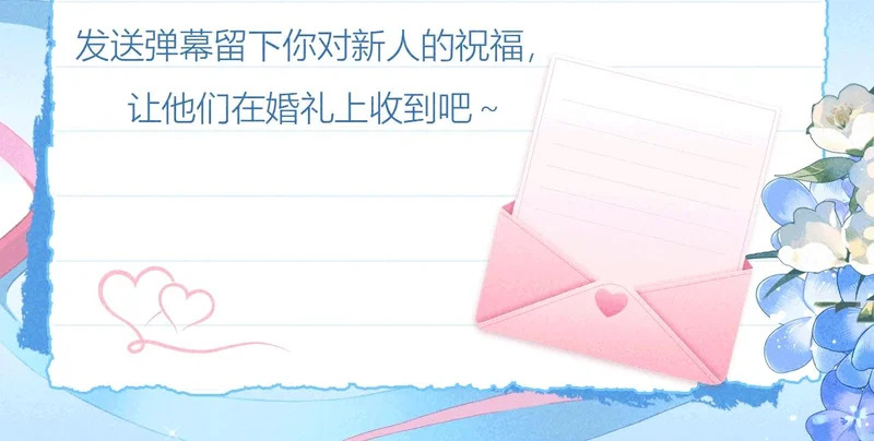 特典公开：1月26日 人鱼婚卡正式上线 第8页