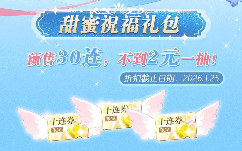 特典公开：1月26日 人鱼婚卡正式上线 第9页