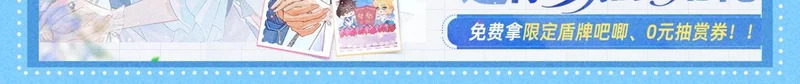 特典公开：1月26日 人鱼婚卡正式上线 第11页