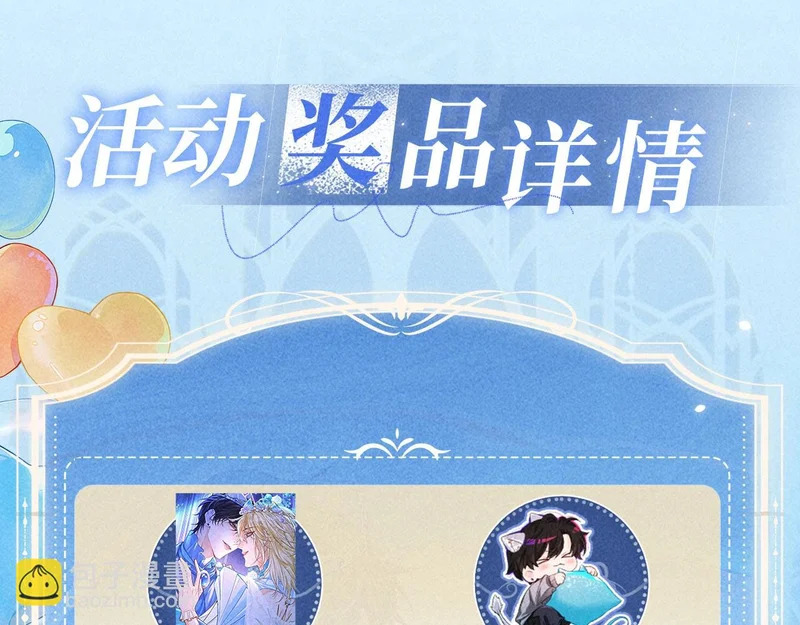特典公开：1月26日 人鱼婚卡正式上线 第13页