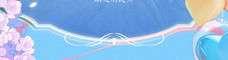 特典公开：1月26日 人鱼婚卡正式上线 第15页