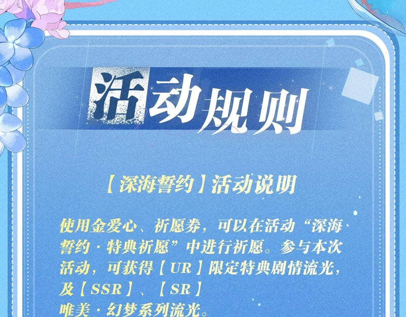 特典公开：1月26日 人鱼婚卡正式上线 第16页