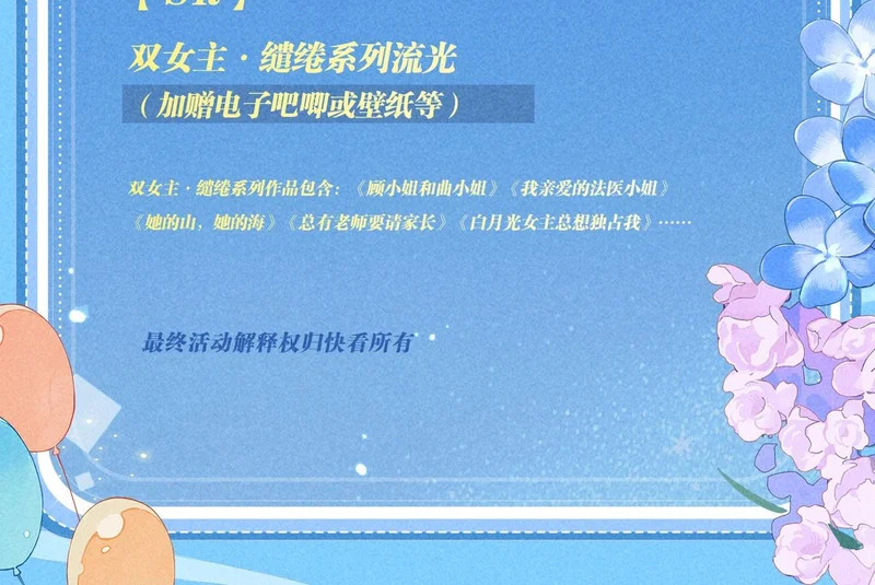 特典公开：1月26日 人鱼婚卡正式上线 第18页