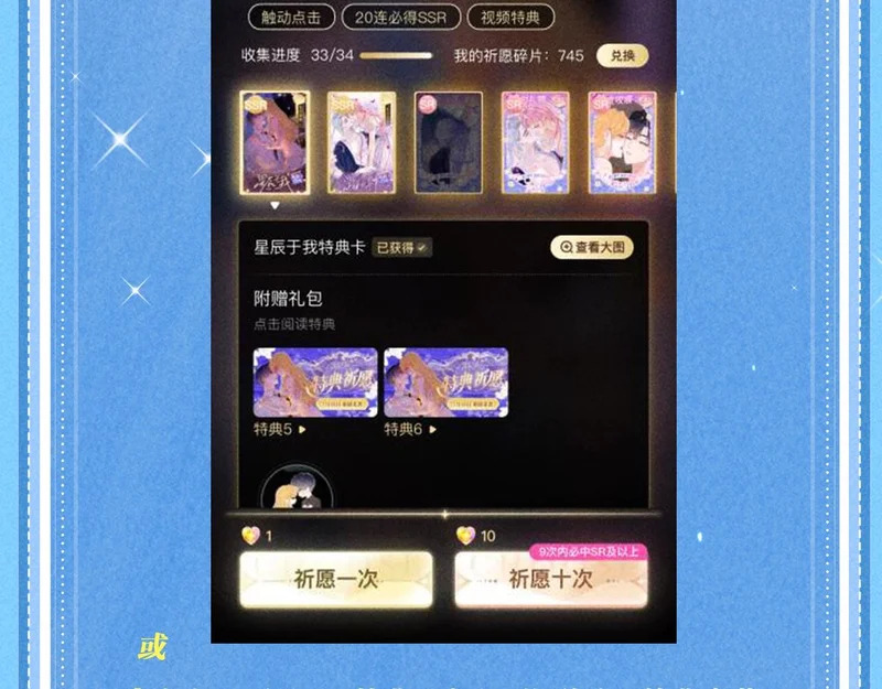特典公开：1月26日 人鱼婚卡正式上线 第20页