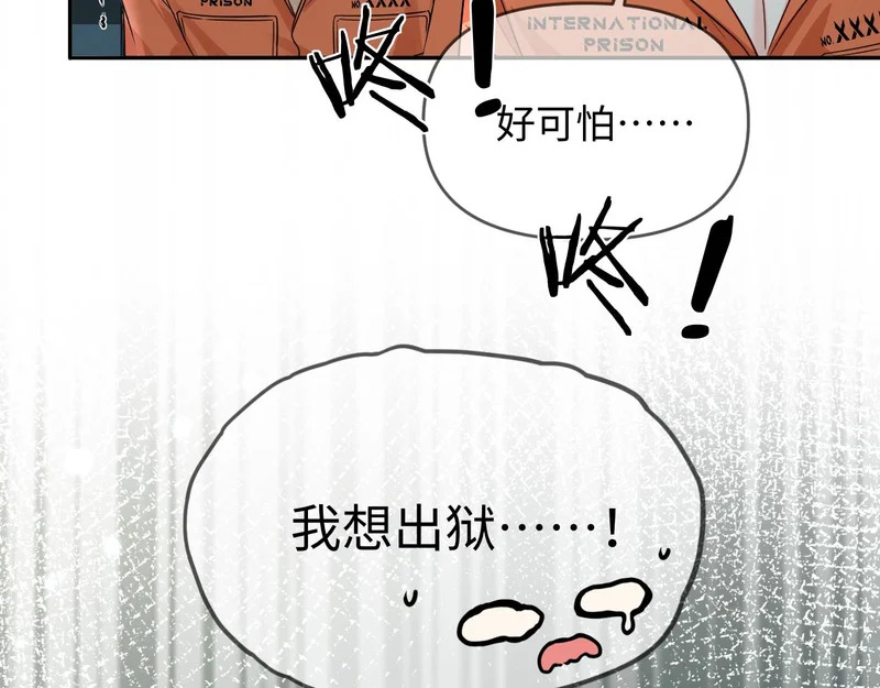 第179话 夜晚 第14页