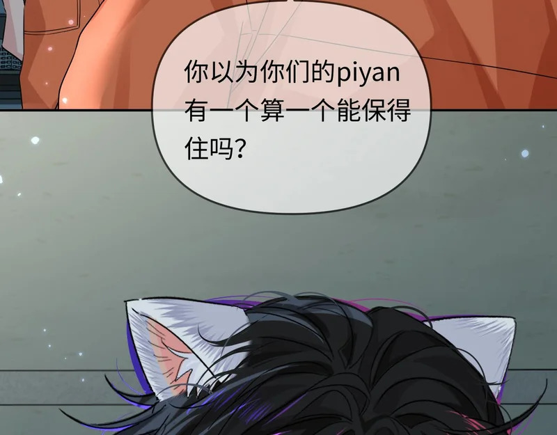 第179话 夜晚 第18页