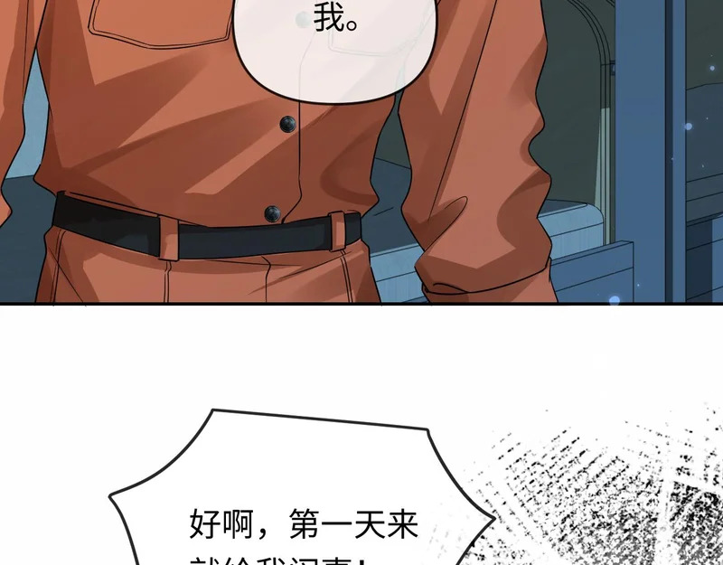 第179话 夜晚 第30页