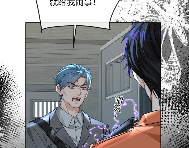 第179话 夜晚 第31页