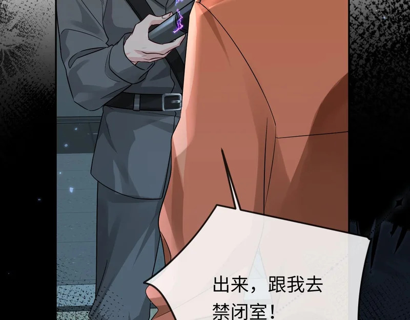 第179话 夜晚 第32页