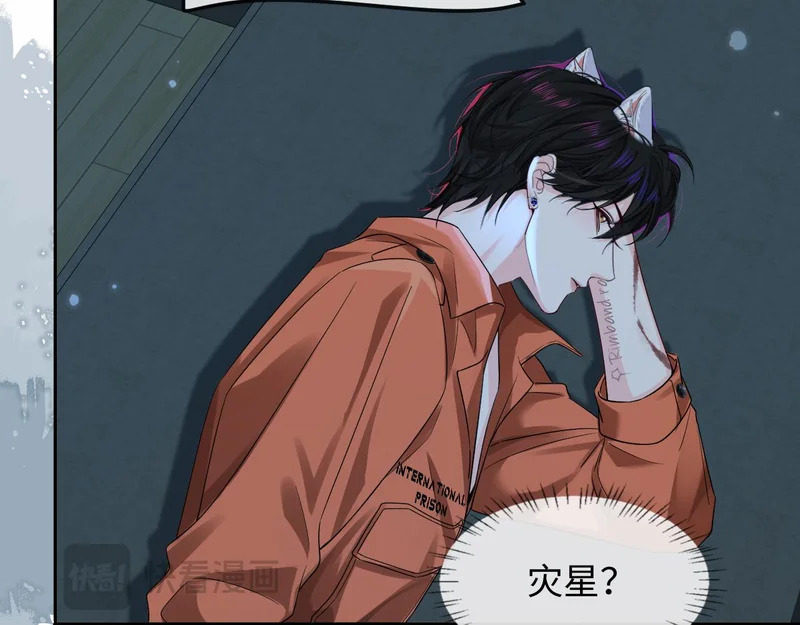 第179话 夜晚 第40页