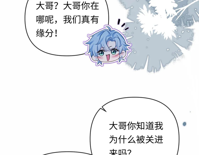 第179话 夜晚 第43页