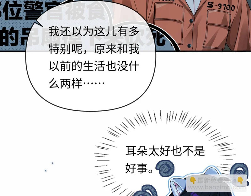 第179话 夜晚 第45页