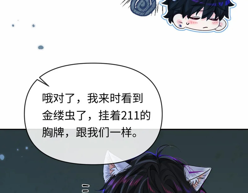 第179话 夜晚 第46页