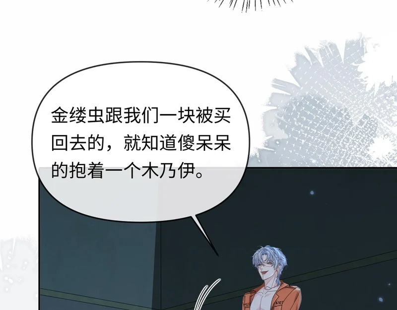第179话 夜晚 第48页