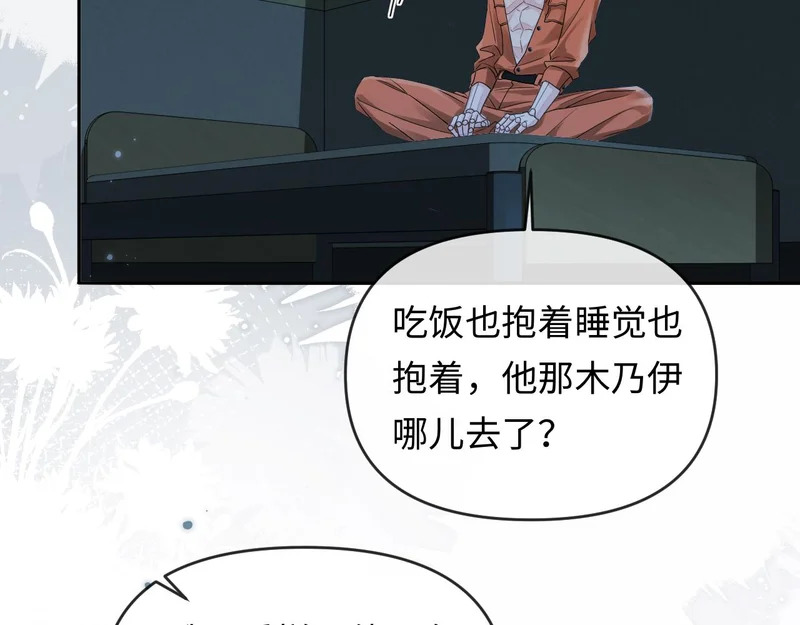 第179话 夜晚 第49页