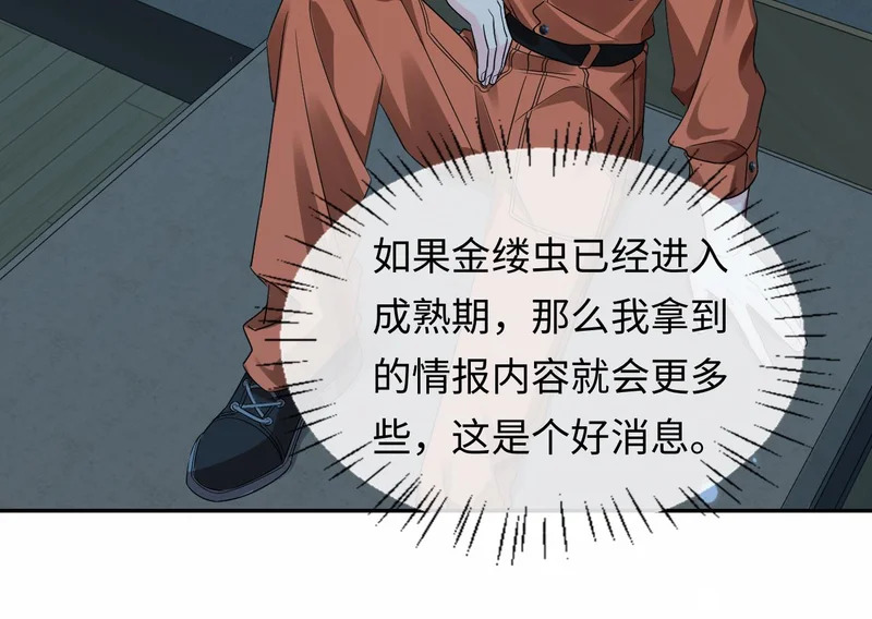 第179话 夜晚 第51页