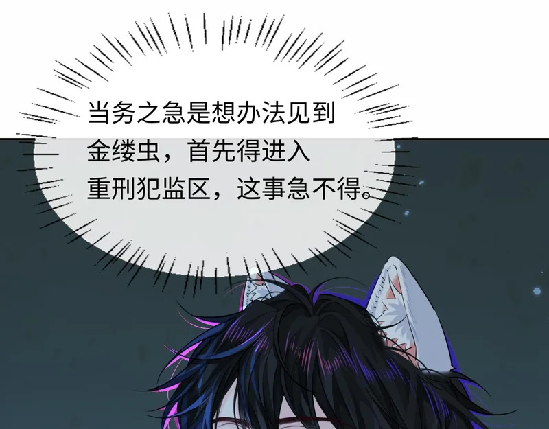 第179话 夜晚 第52页
