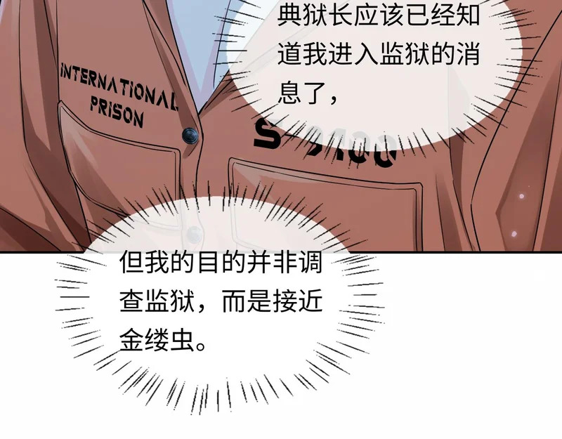 第179话 夜晚 第54页