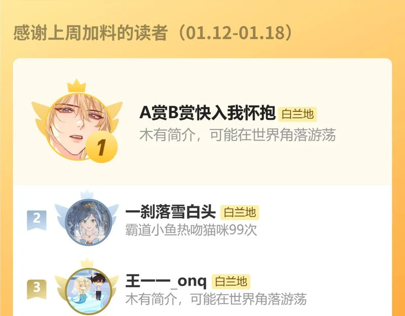 第179话 夜晚 第75页