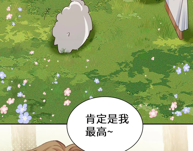 Q版小剧场幼儿园篇：积分排名 第3页