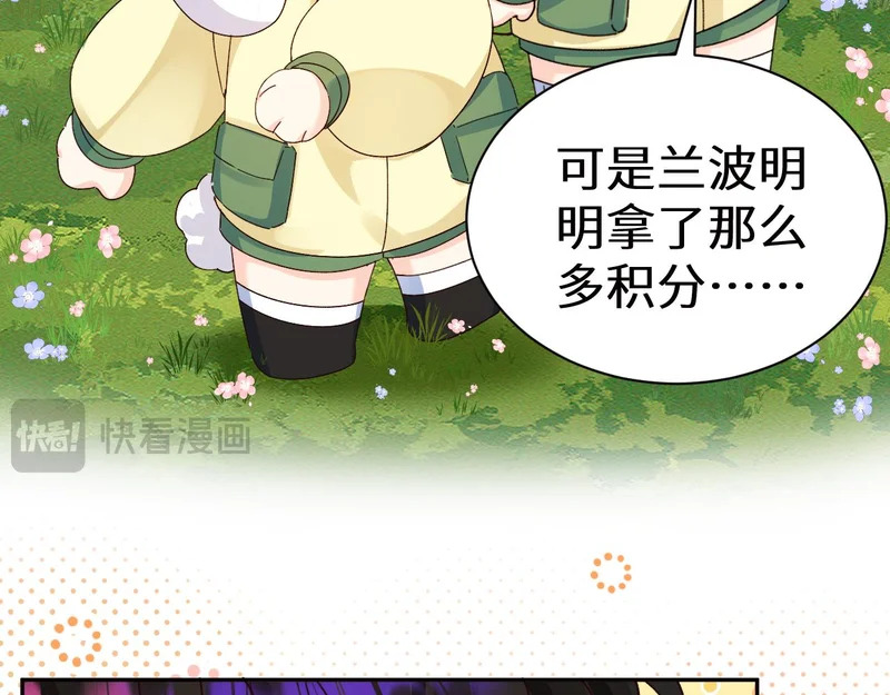 Q版小剧场幼儿园篇：积分排名 第12页