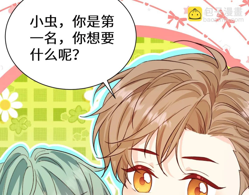 Q版小剧场幼儿园篇：积分排名 第17页