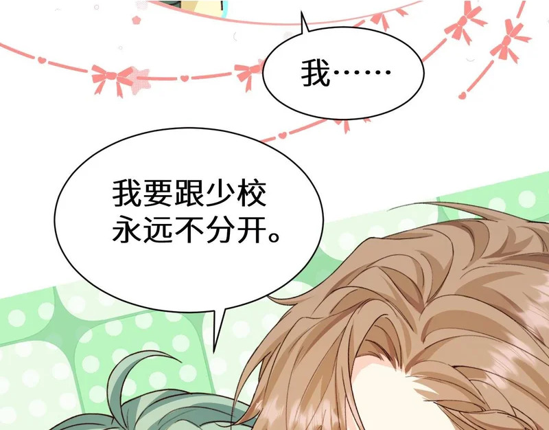 Q版小剧场幼儿园篇：积分排名 第19页