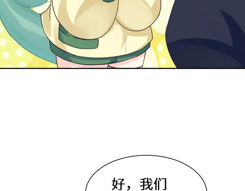 Q版小剧场幼儿园篇：积分排名 第21页