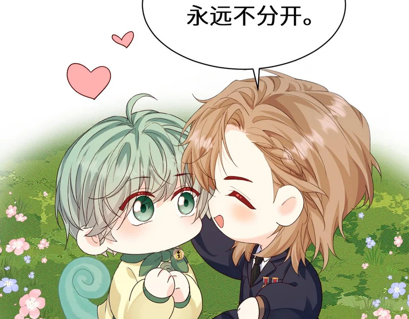 Q版小剧场幼儿园篇：积分排名 第22页