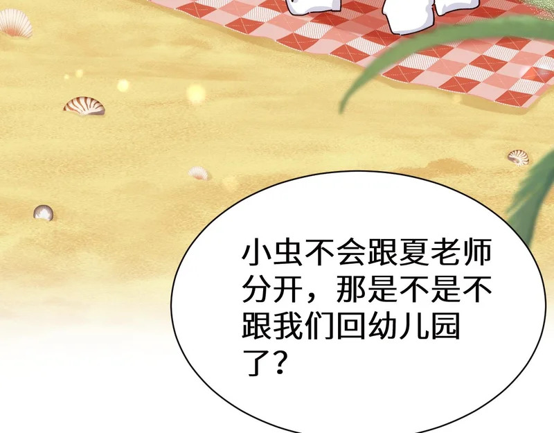 Q版小剧场幼儿园篇：离别礼物 第3页