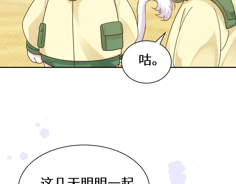 Q版小剧场幼儿园篇：离别礼物 第5页