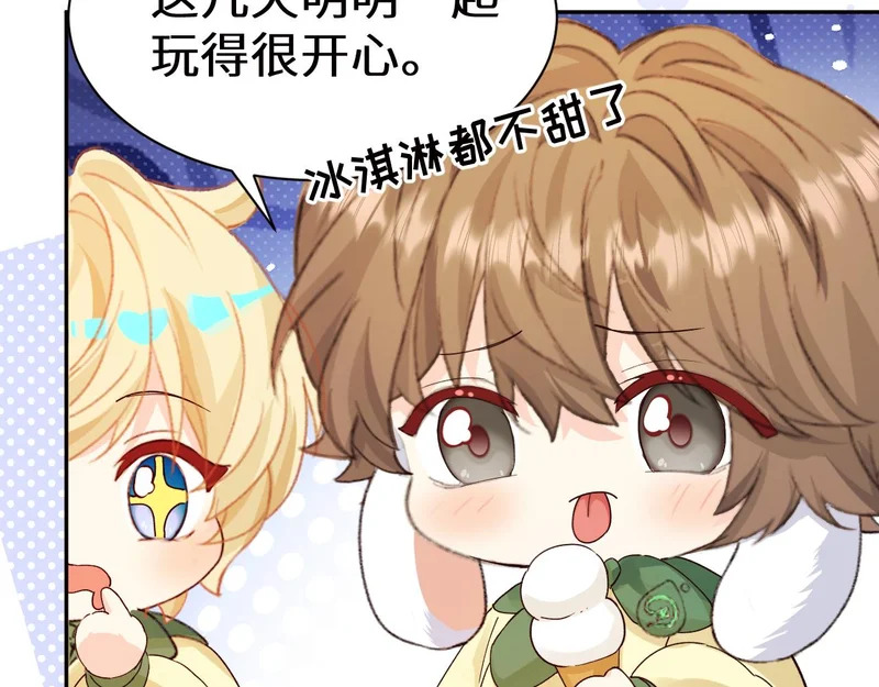 Q版小剧场幼儿园篇：离别礼物 第6页