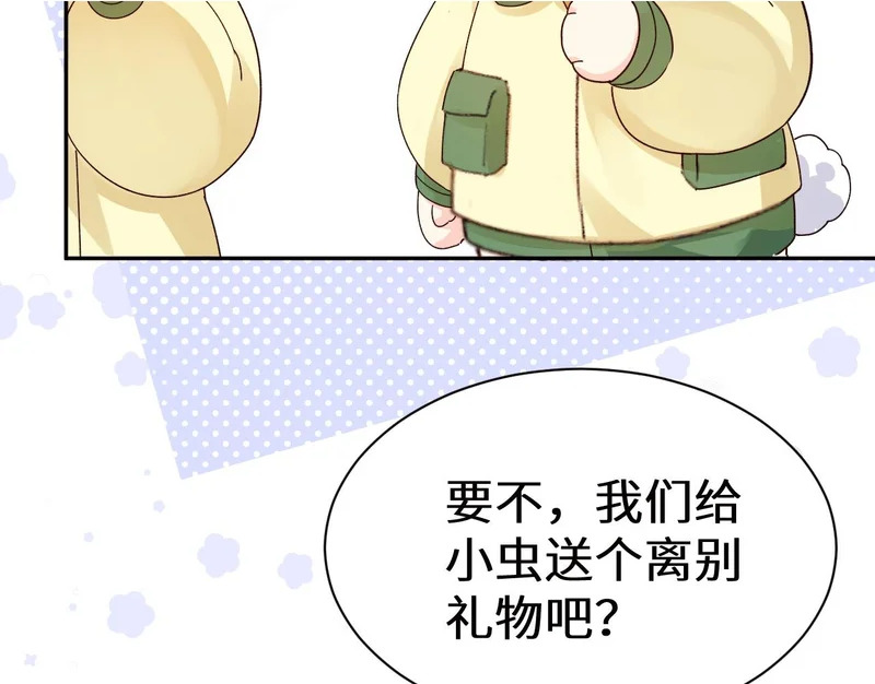 Q版小剧场幼儿园篇：离别礼物 第7页
