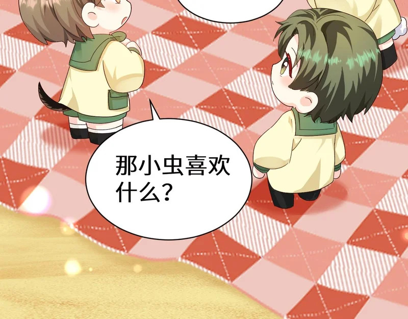 Q版小剧场幼儿园篇：离别礼物 第9页