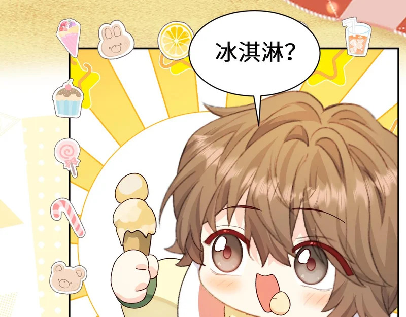 Q版小剧场幼儿园篇：离别礼物 第10页