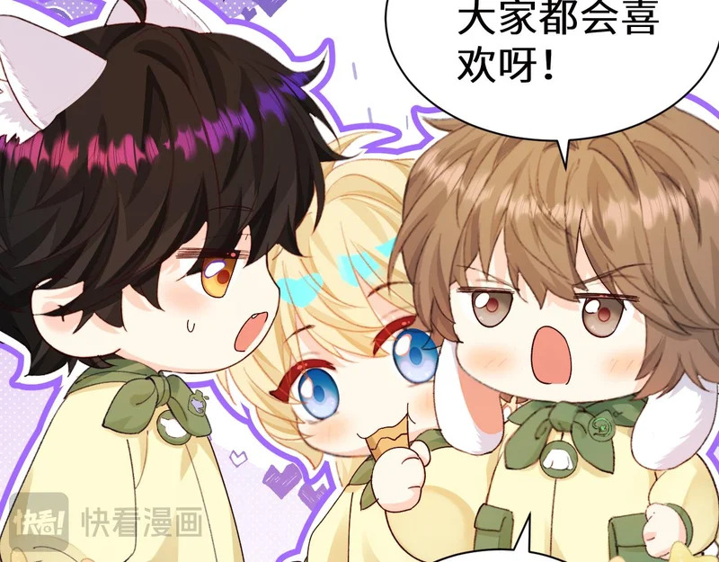Q版小剧场幼儿园篇：离别礼物 第12页
