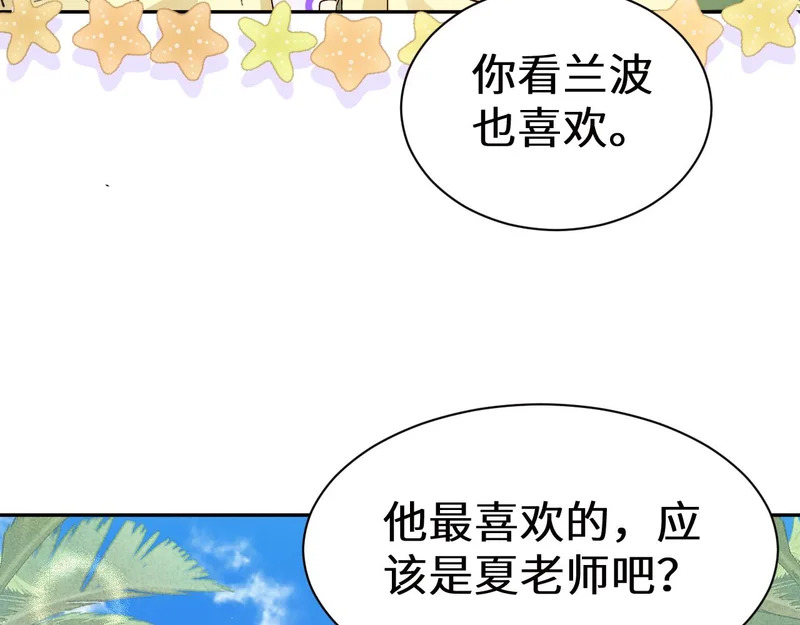Q版小剧场幼儿园篇：离别礼物 第13页