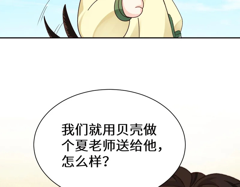 Q版小剧场幼儿园篇：离别礼物 第15页