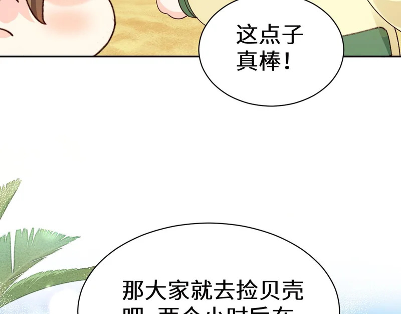 Q版小剧场幼儿园篇：离别礼物 第17页