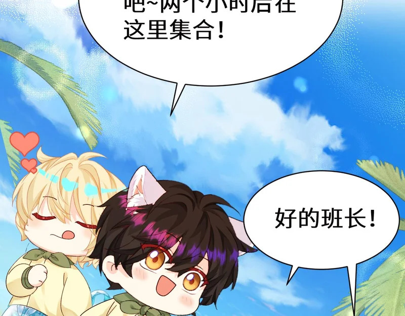 Q版小剧场幼儿园篇：离别礼物 第18页