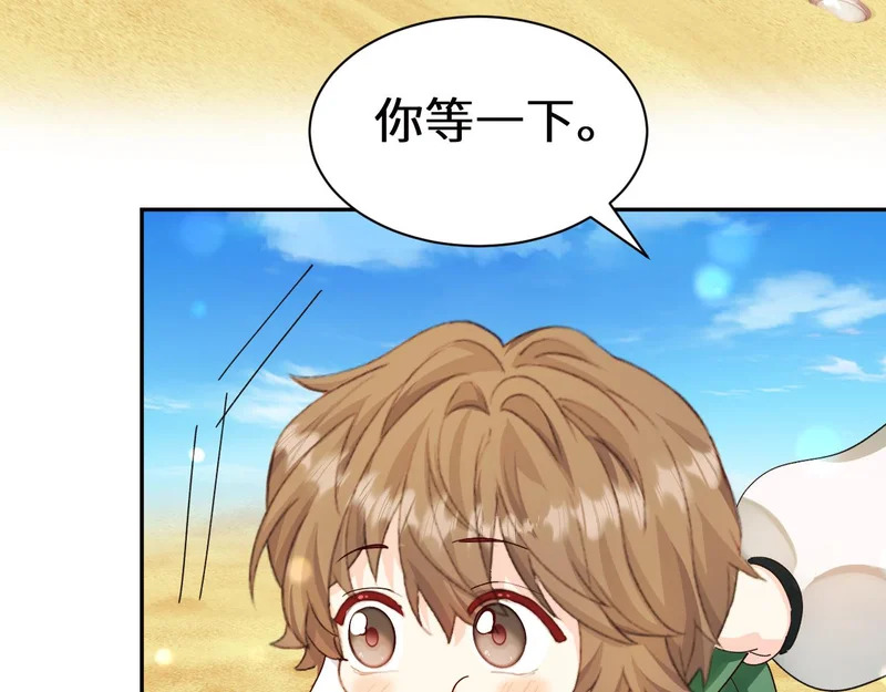 Q版小剧场幼儿园篇：离别礼物 第20页