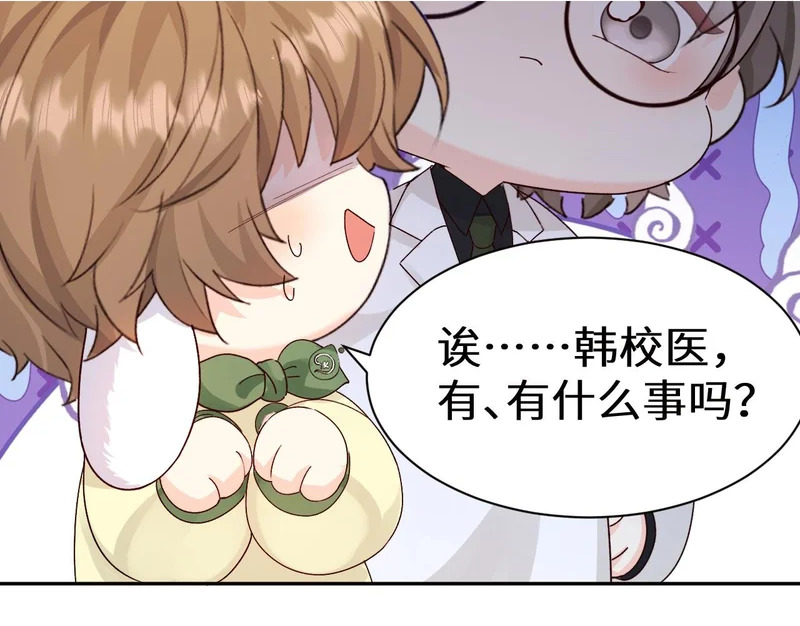 Q版小剧场幼儿园篇：离别礼物 第24页