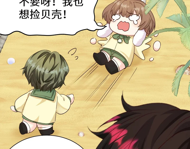 Q版小剧场幼儿园篇：捡贝壳 第6页
