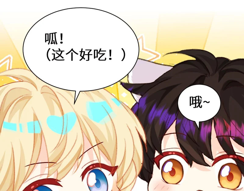 Q版小剧场幼儿园篇：捡贝壳 第15页