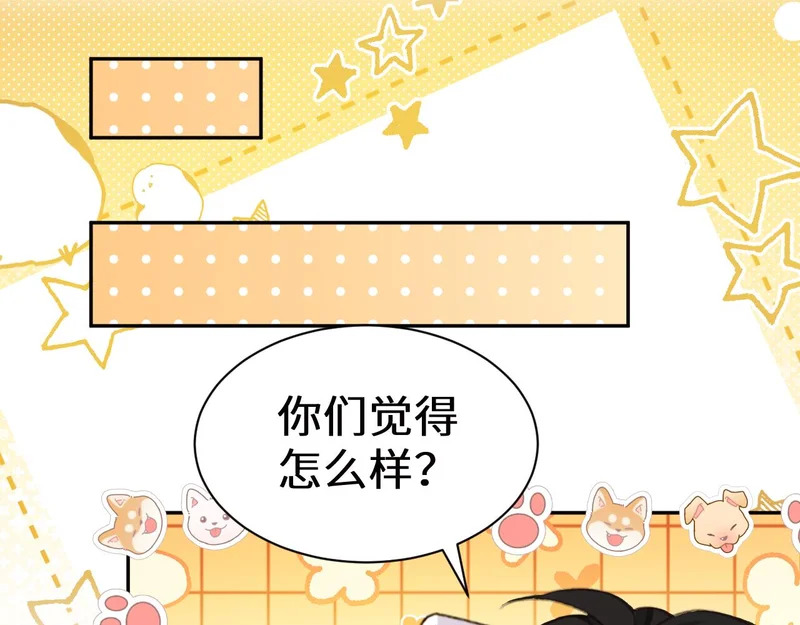 Q版小剧场幼儿园篇：捡贝壳 第20页