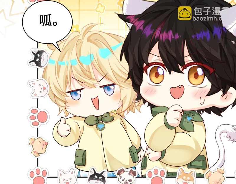 Q版小剧场幼儿园篇：捡贝壳 第21页