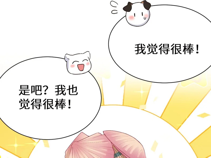 Q版小剧场幼儿园篇：捡贝壳 第22页